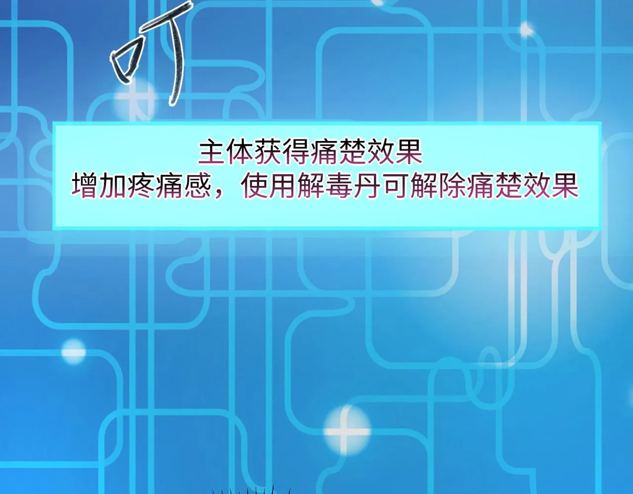 19“报仇雪恨” 第8页