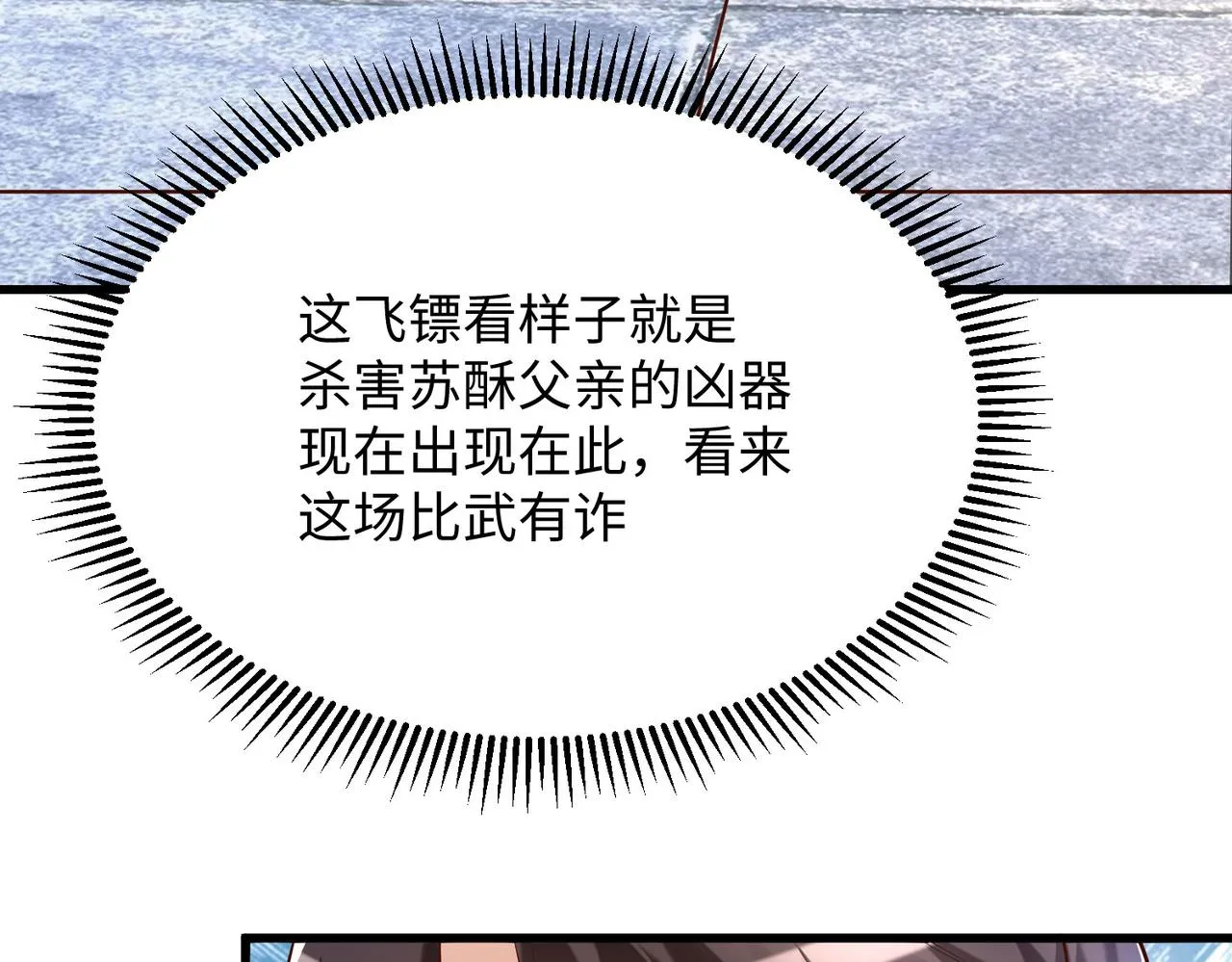 19“报仇雪恨” 第11页