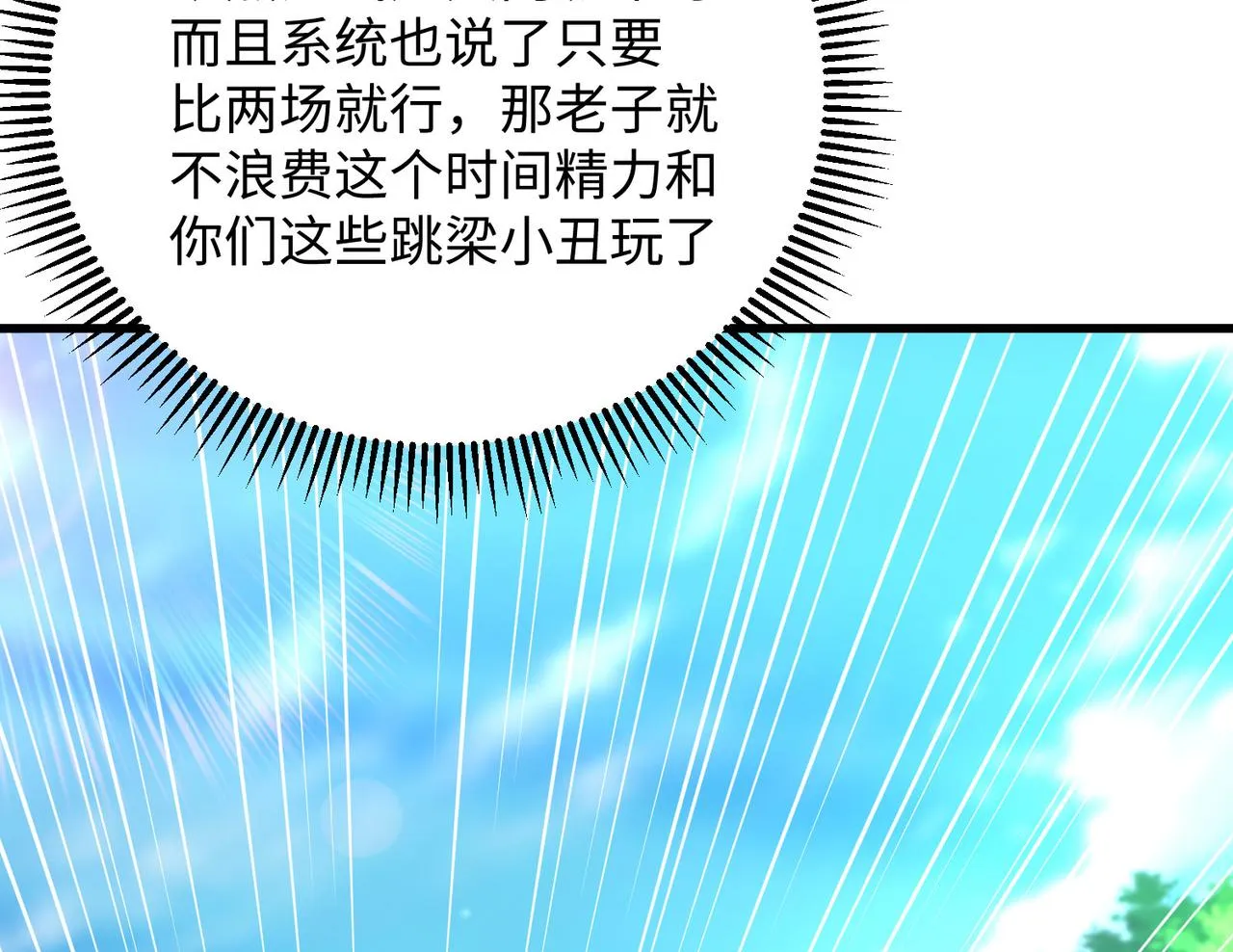 19“报仇雪恨” 第13页
