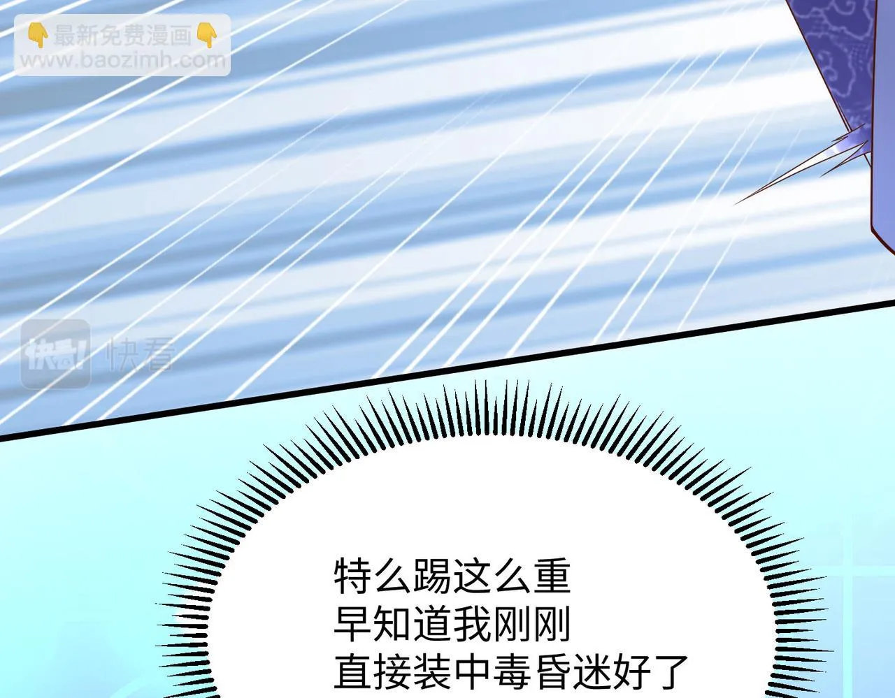 19“报仇雪恨” 第18页