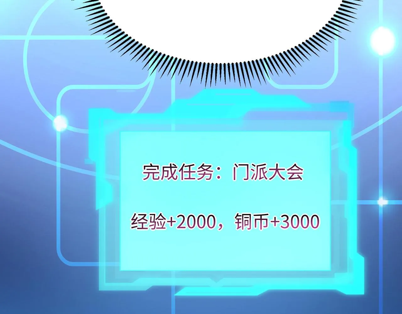 19“报仇雪恨” 第19页