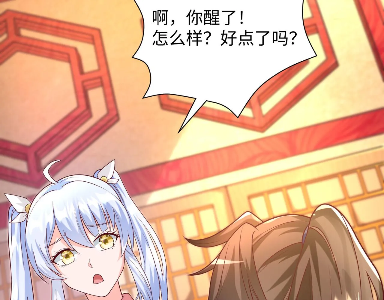 19“报仇雪恨” 第24页