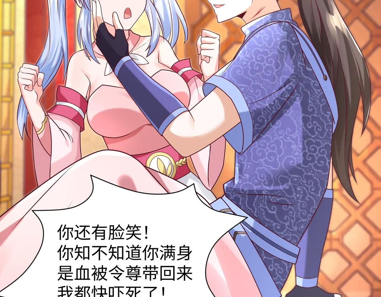19“报仇雪恨” 第29页