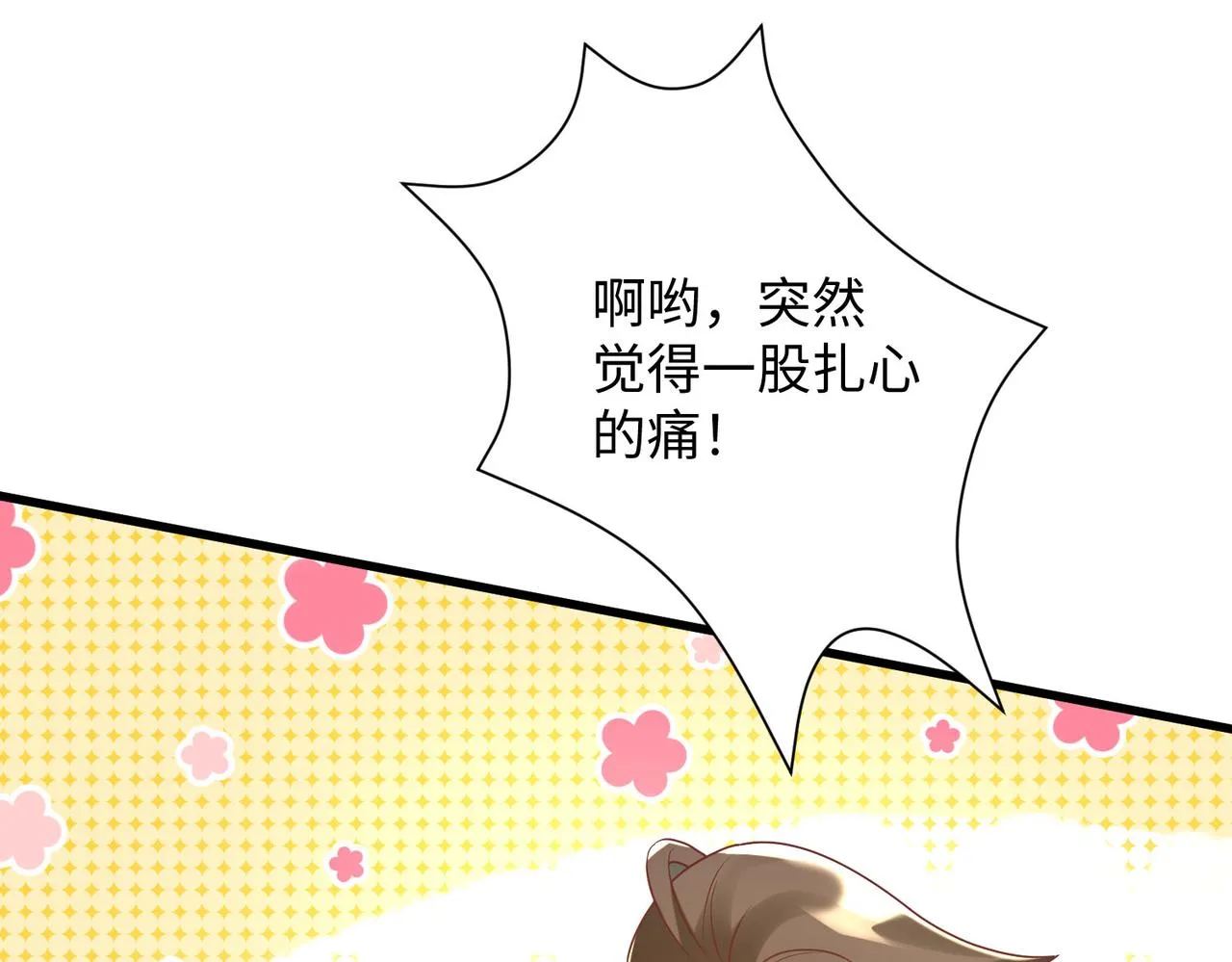 19“报仇雪恨” 第32页