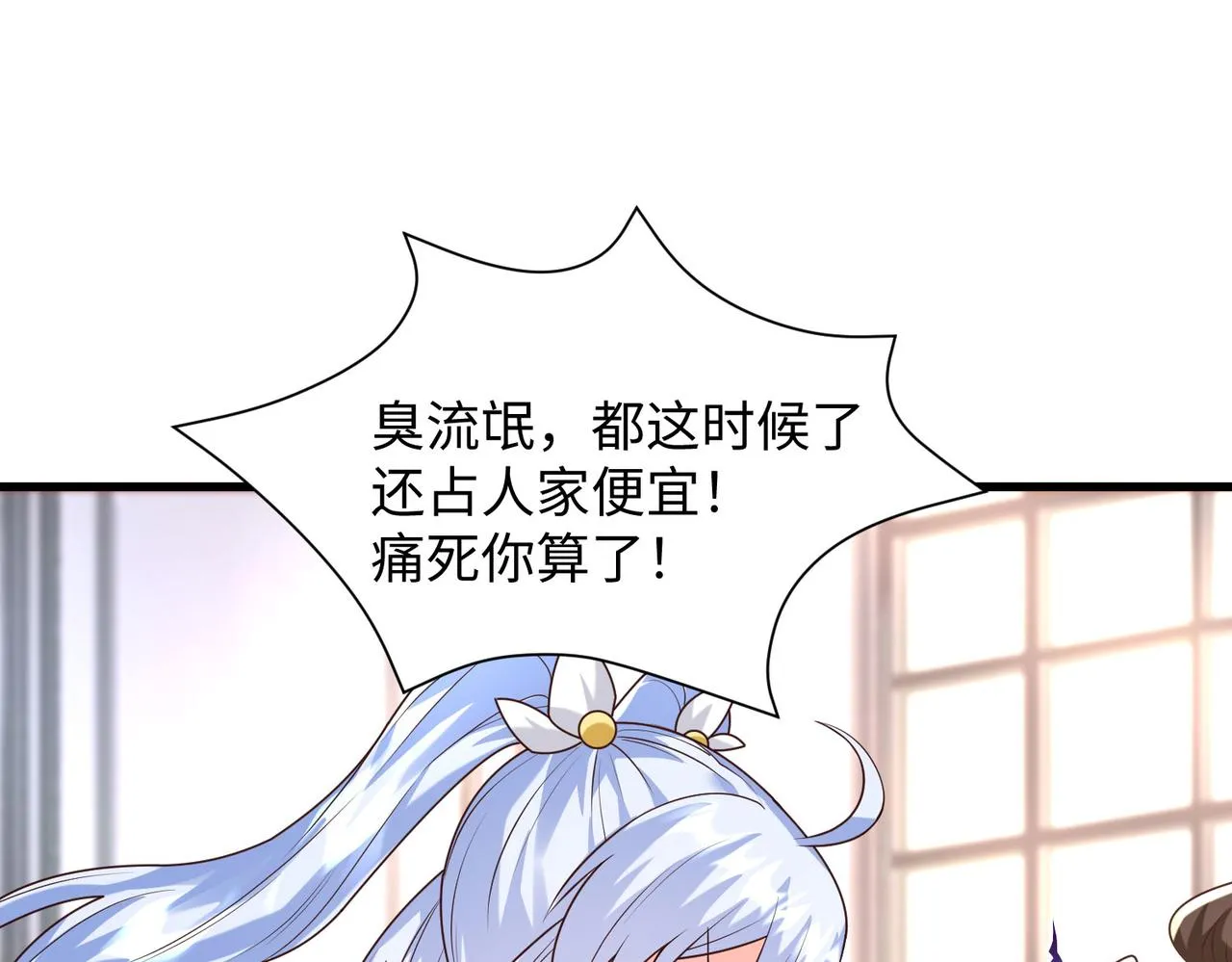 19“报仇雪恨” 第38页