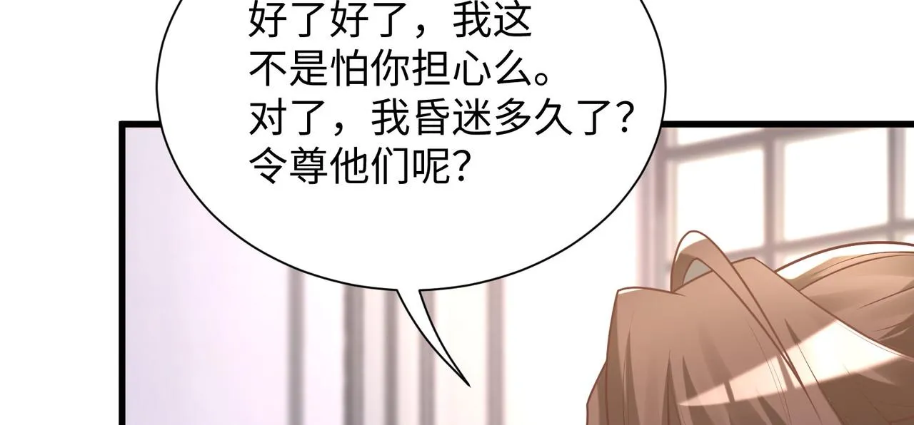 19“报仇雪恨” 第40页