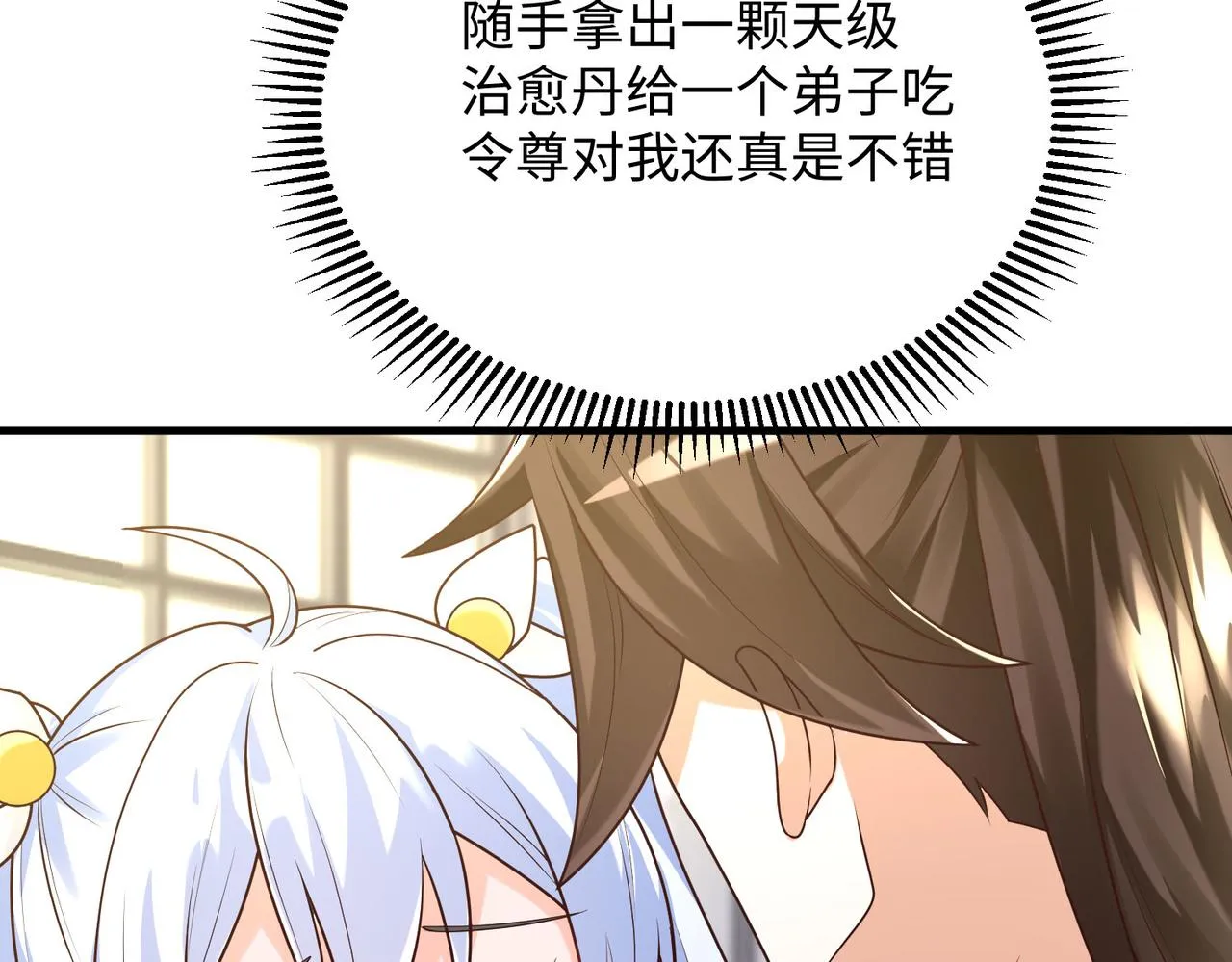 19“报仇雪恨” 第45页