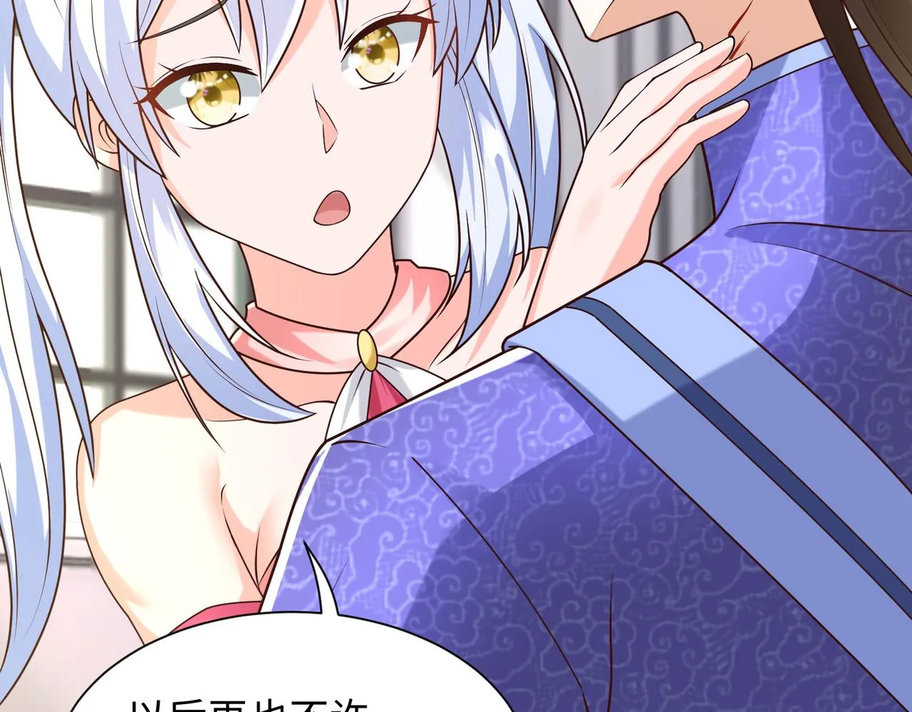 19“报仇雪恨” 第46页