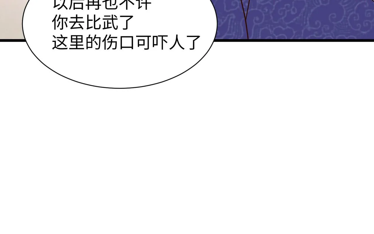 19“报仇雪恨” 第47页