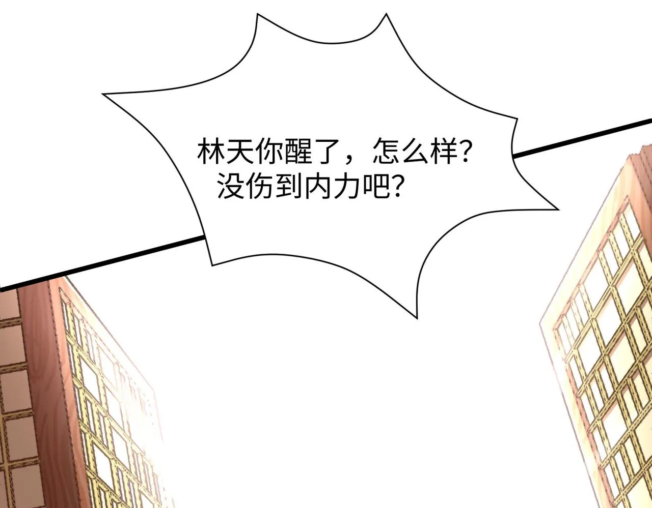19“报仇雪恨” 第51页