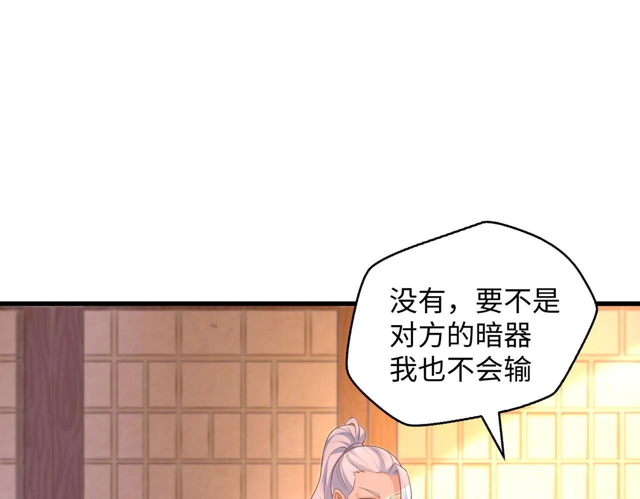 19“报仇雪恨” 第54页
