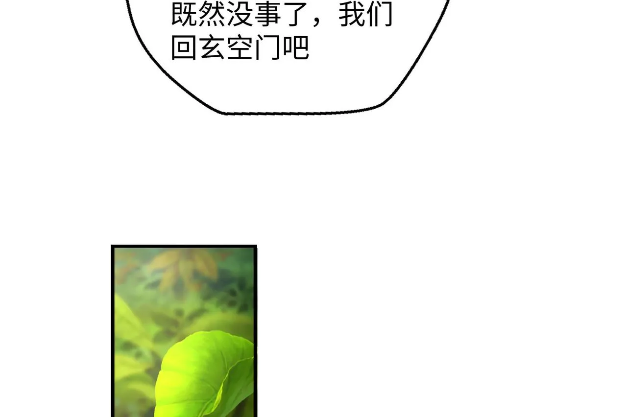 19“报仇雪恨” 第56页