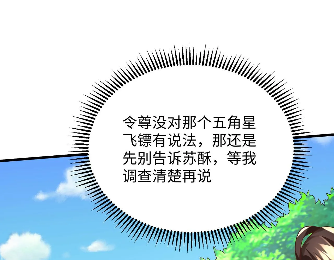 19“报仇雪恨” 第58页