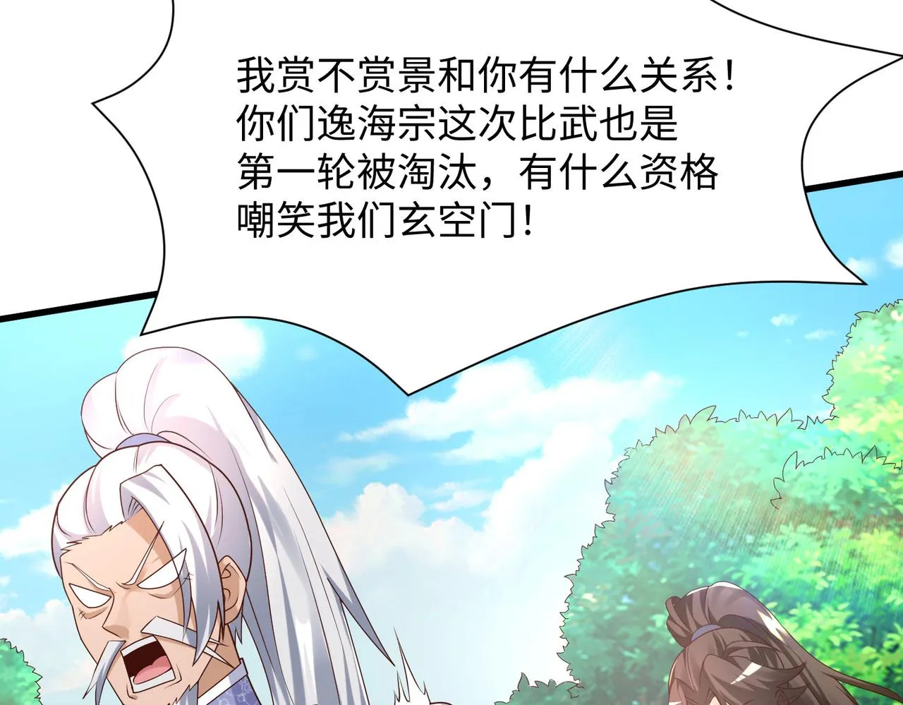 19“报仇雪恨” 第67页