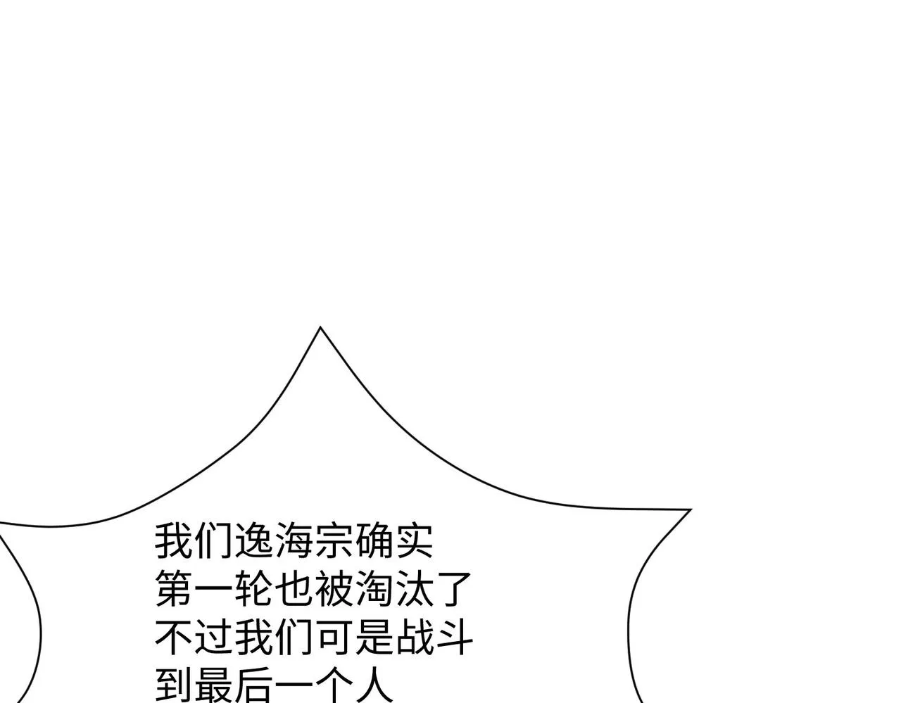 19“报仇雪恨” 第70页