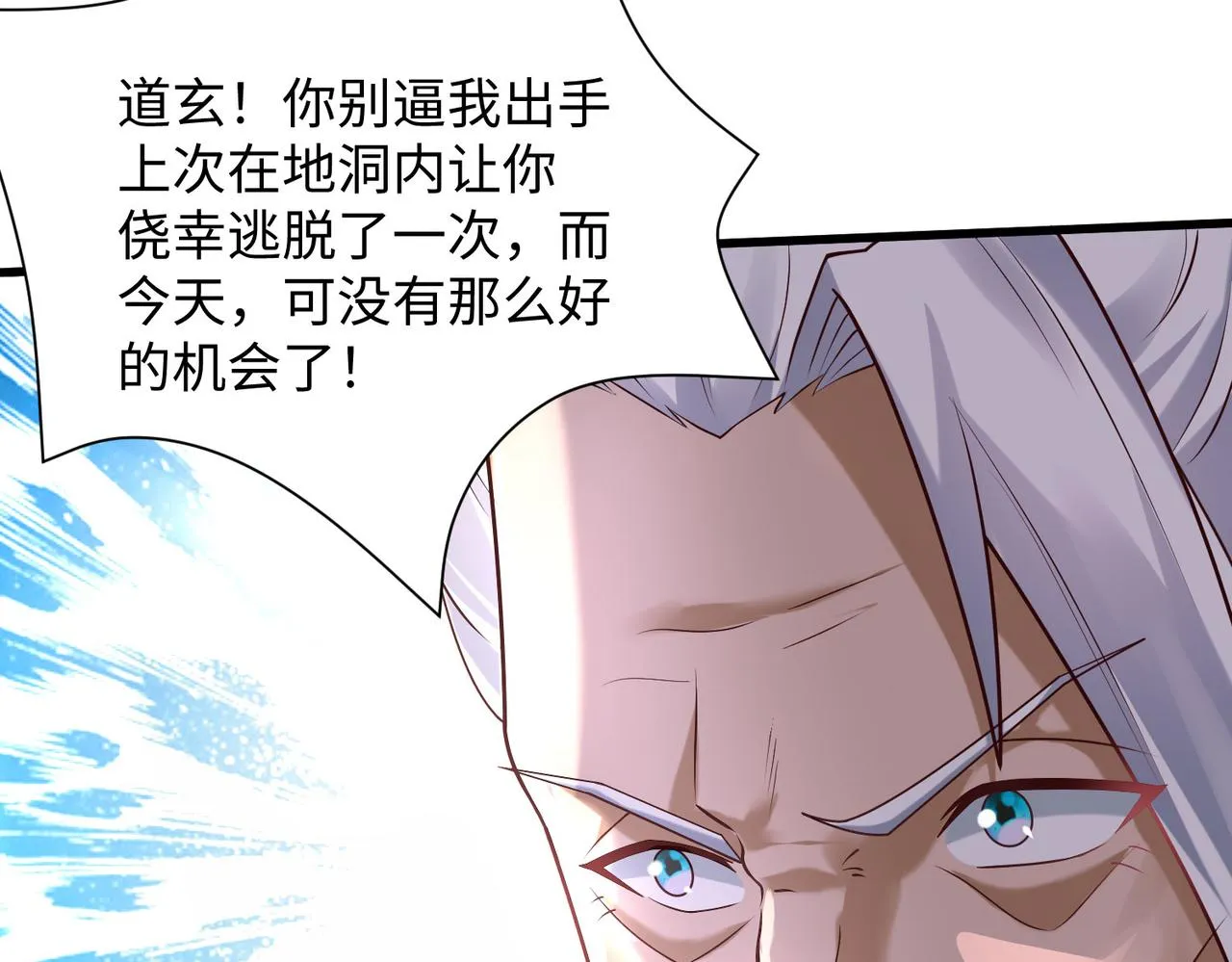 19“报仇雪恨” 第73页