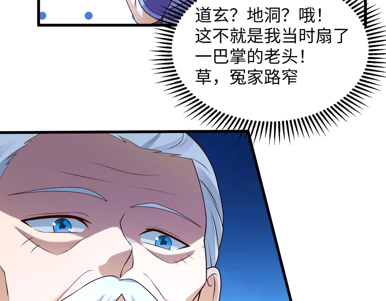 19“报仇雪恨” 第76页