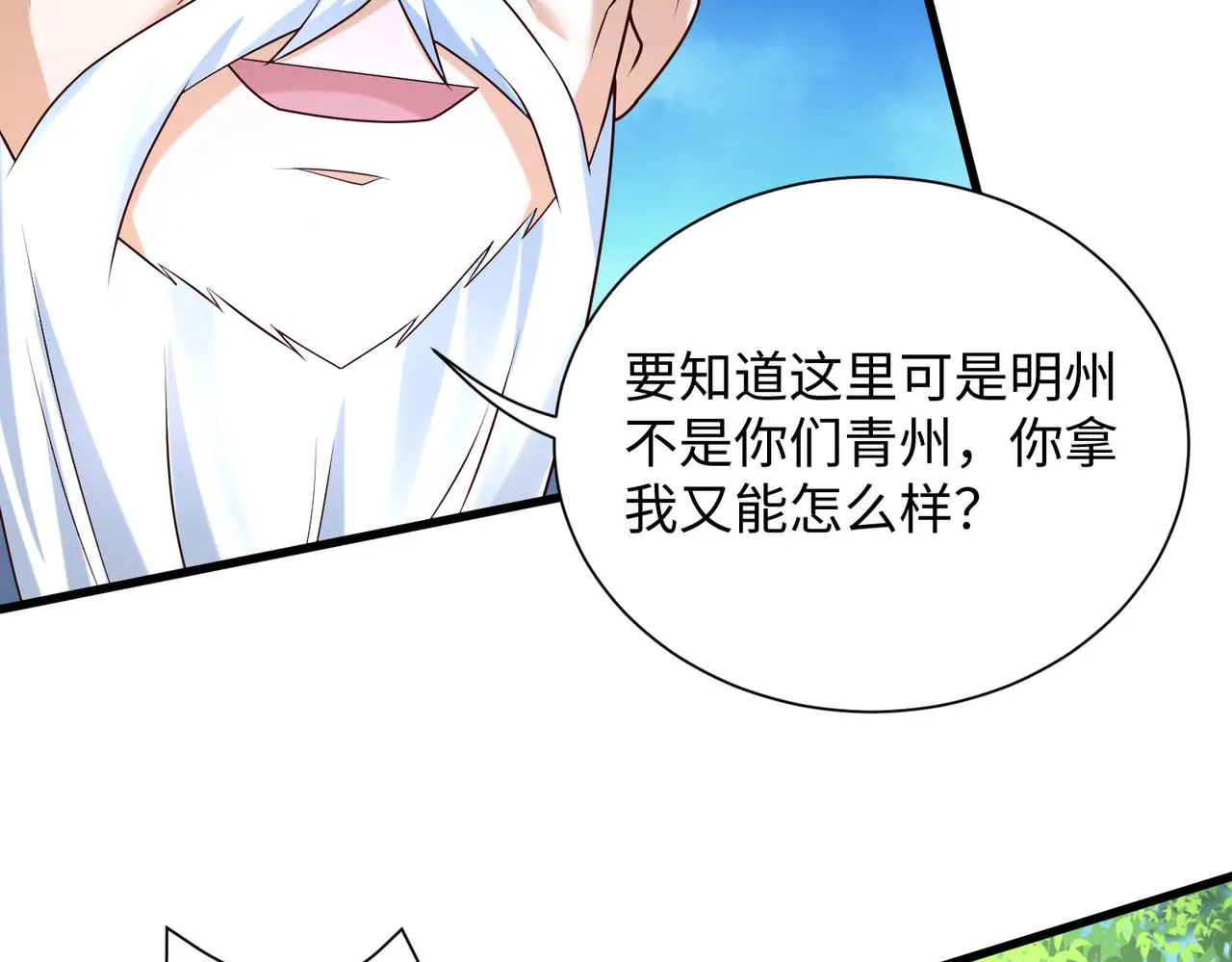 19“报仇雪恨” 第77页