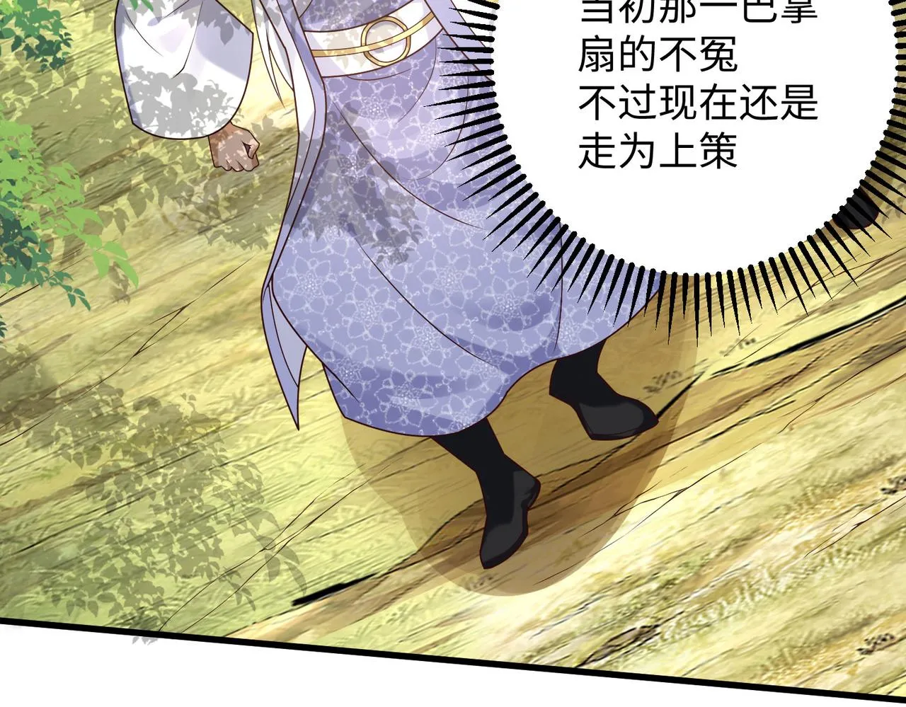 19“报仇雪恨” 第80页