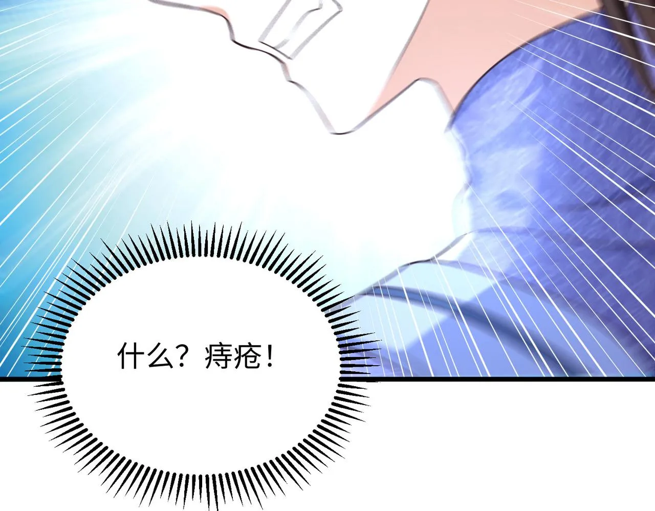 19“报仇雪恨” 第86页