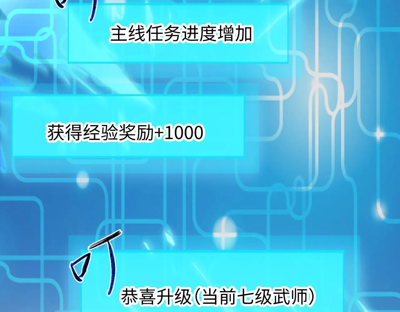 19“报仇雪恨” 第92页