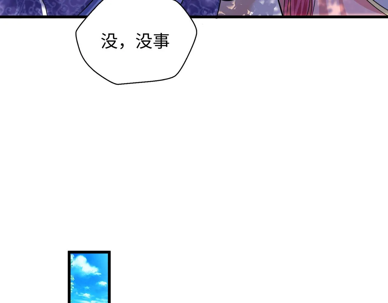 19“报仇雪恨” 第97页