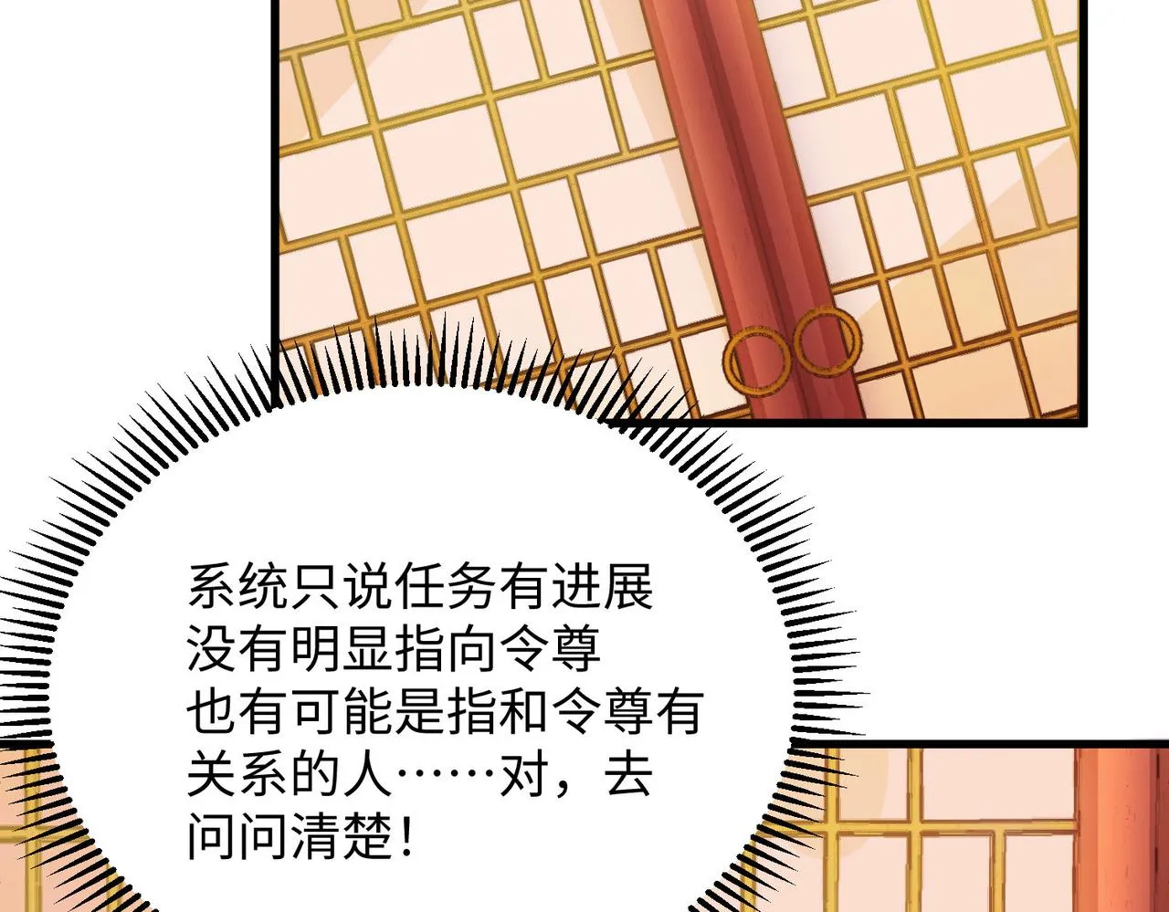 19“报仇雪恨” 第100页