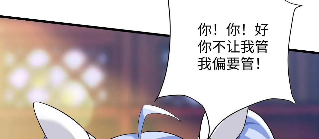 19“报仇雪恨” 第108页