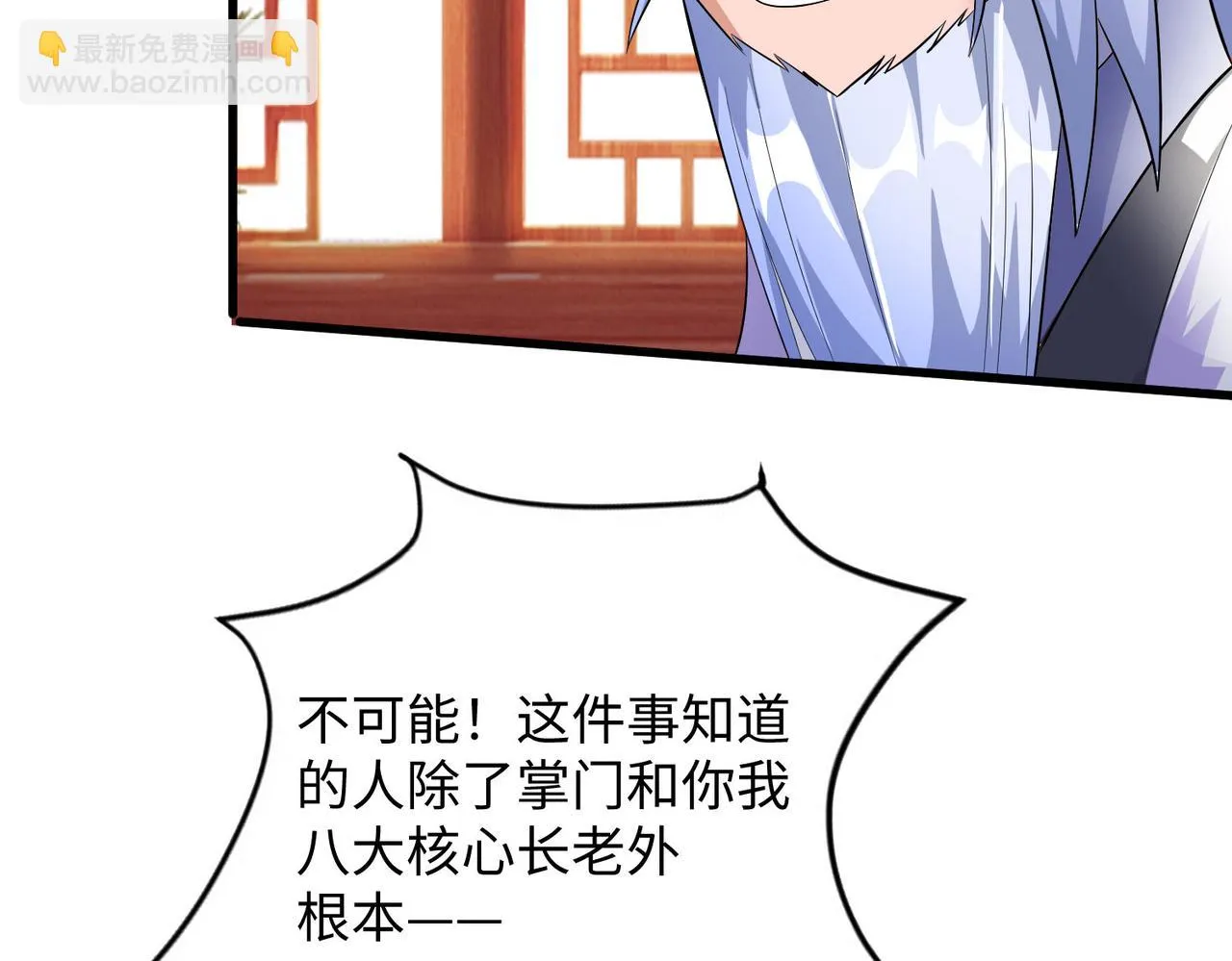 19“报仇雪恨” 第118页