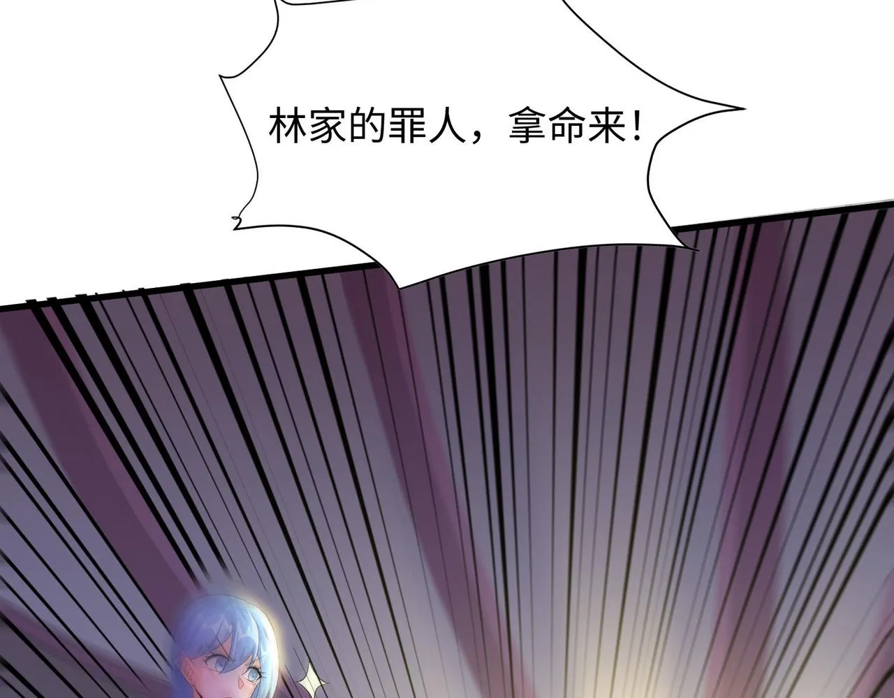 19“报仇雪恨” 第121页
