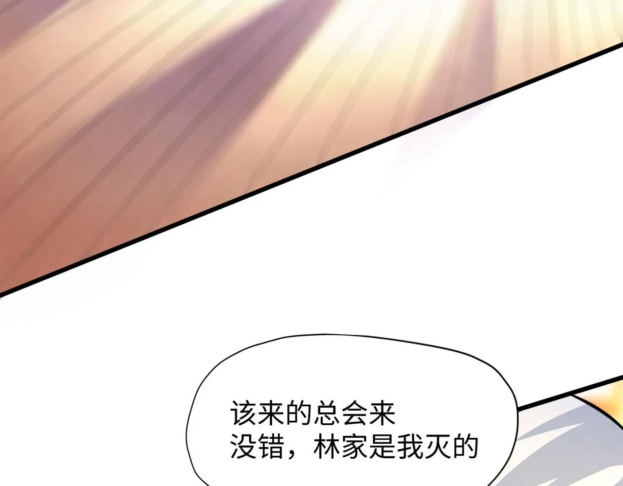 19“报仇雪恨” 第124页