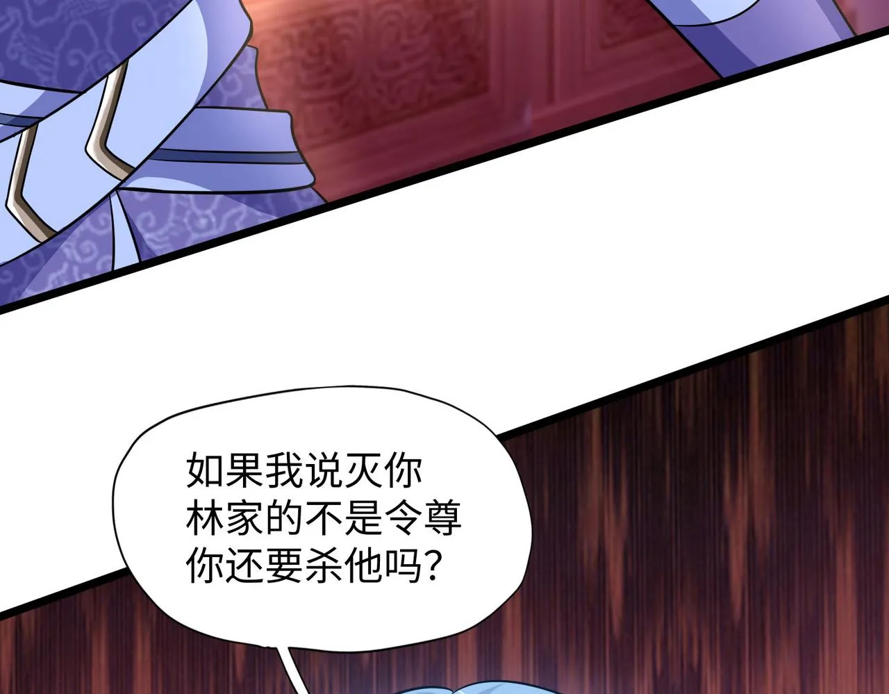 19“报仇雪恨” 第138页