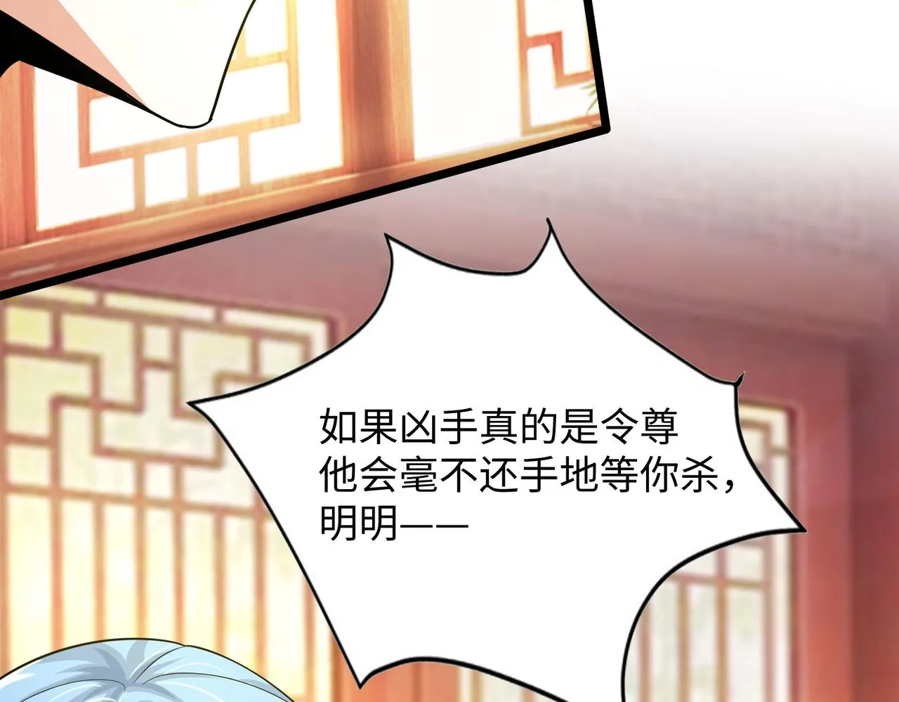 19“报仇雪恨” 第143页