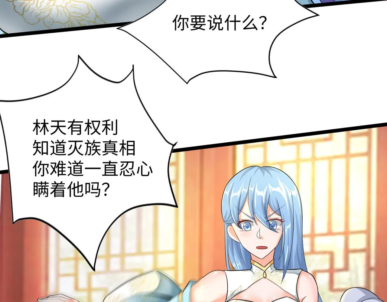 19“报仇雪恨” 第146页