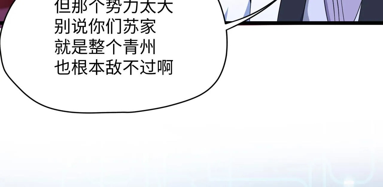 19“报仇雪恨” 第148页
