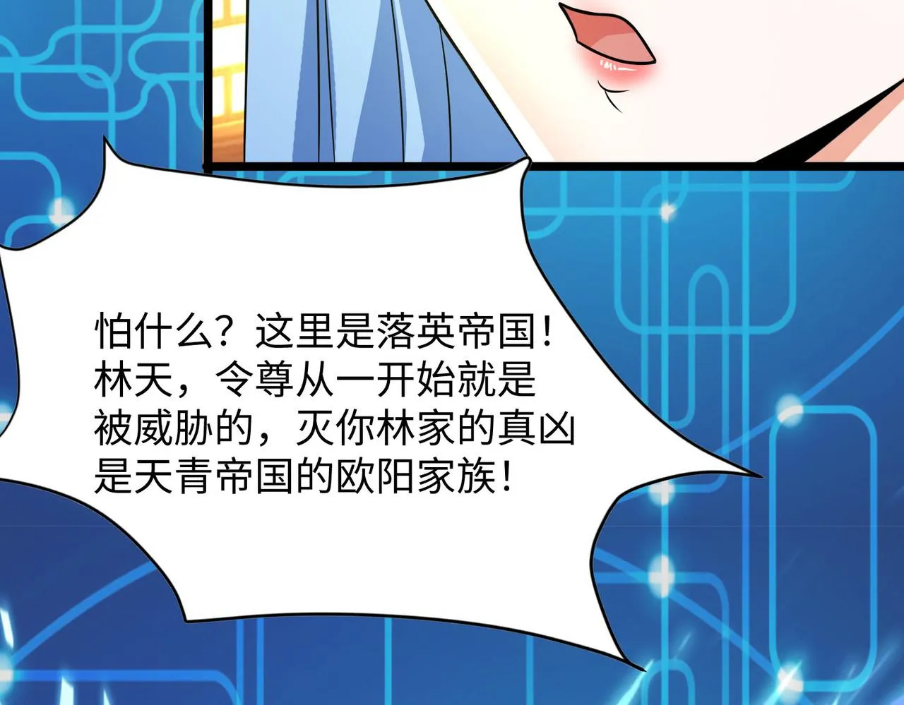 19“报仇雪恨” 第150页