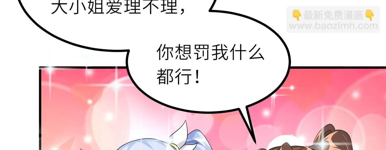 20拆家必备“霹雳弹” 第42页