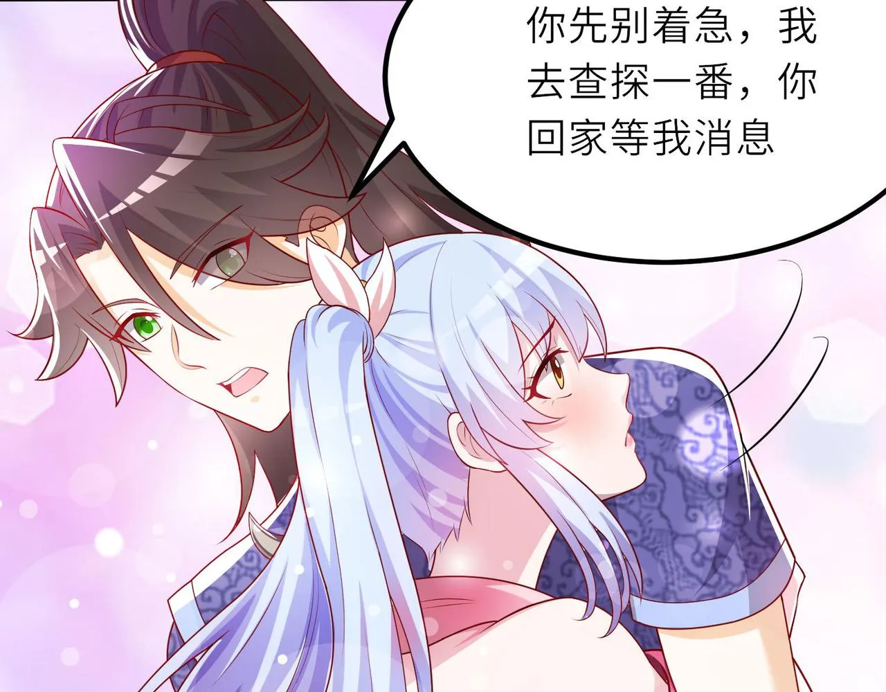 20拆家必备“霹雳弹” 第90页