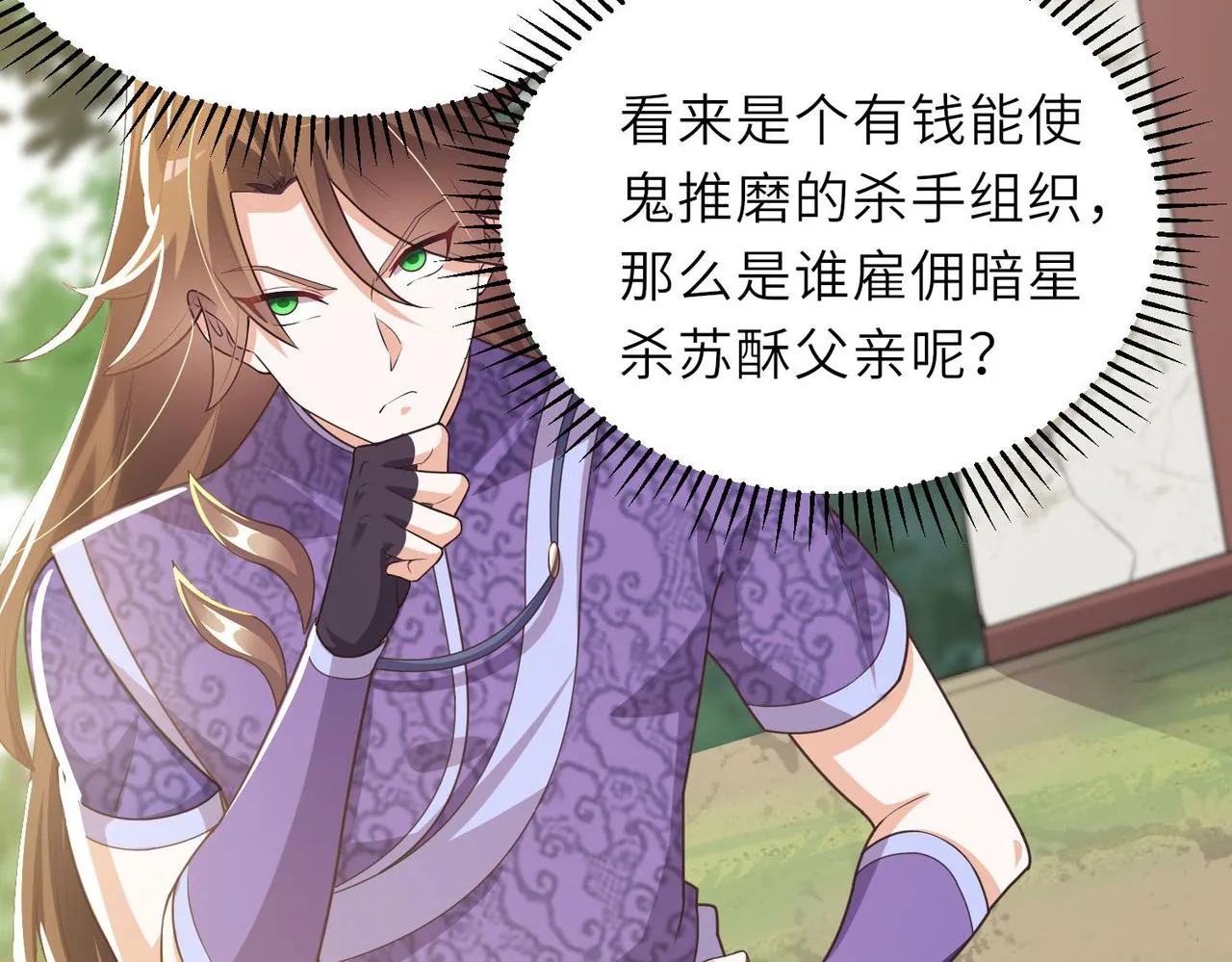20拆家必备“霹雳弹” 第100页