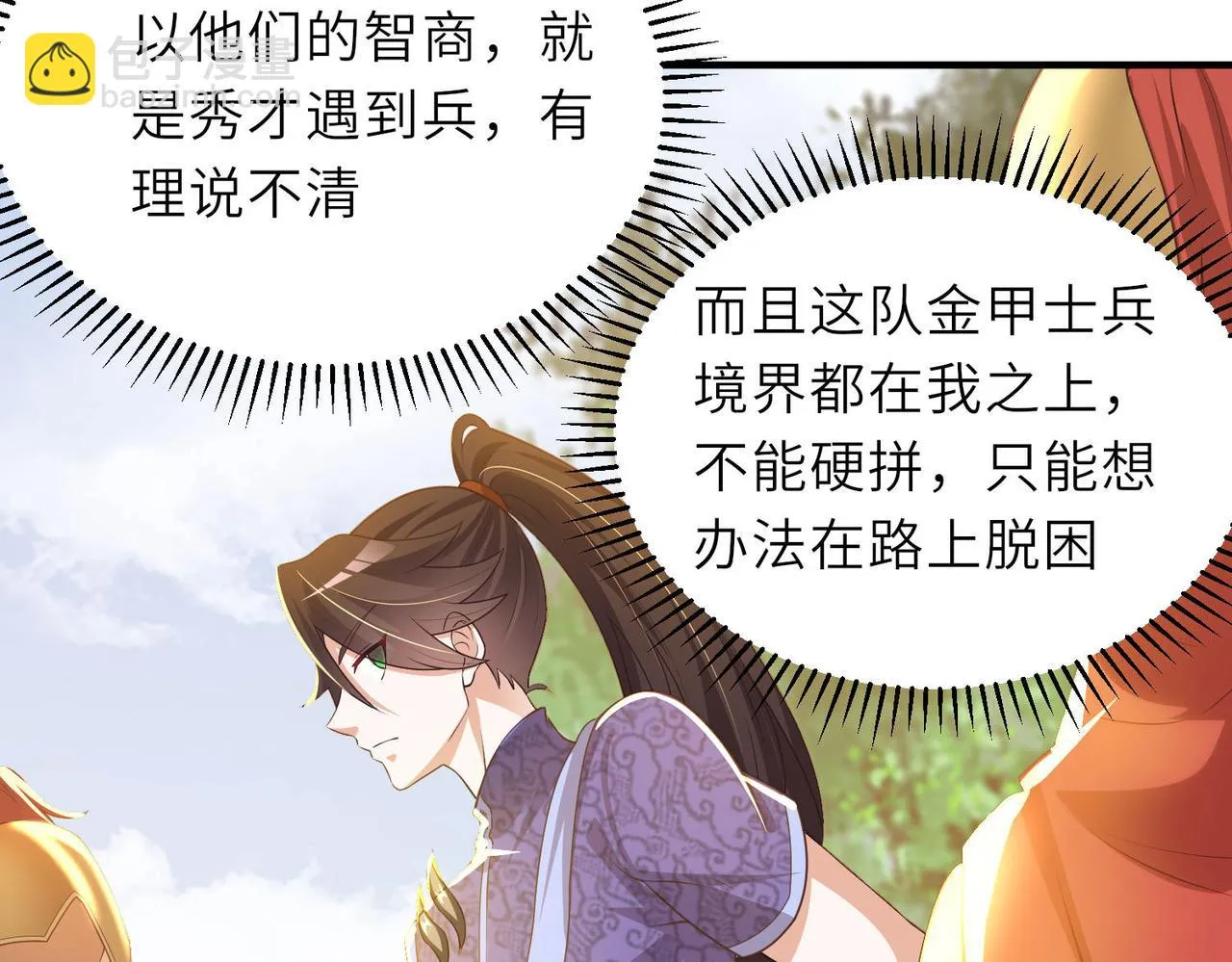 20拆家必备“霹雳弹” 第109页