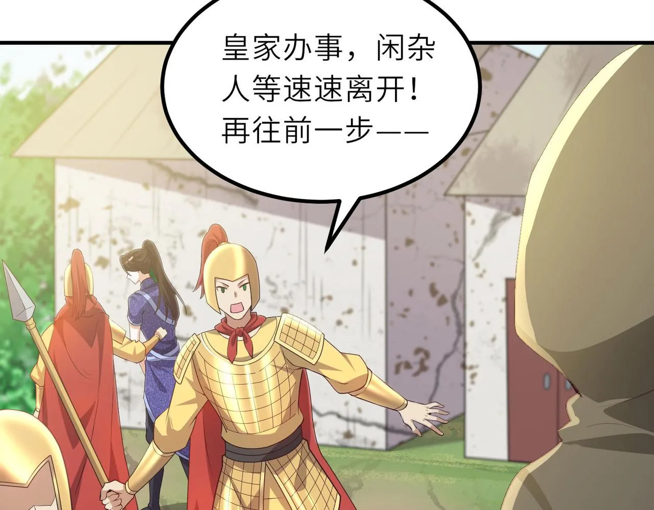 20拆家必备“霹雳弹” 第112页
