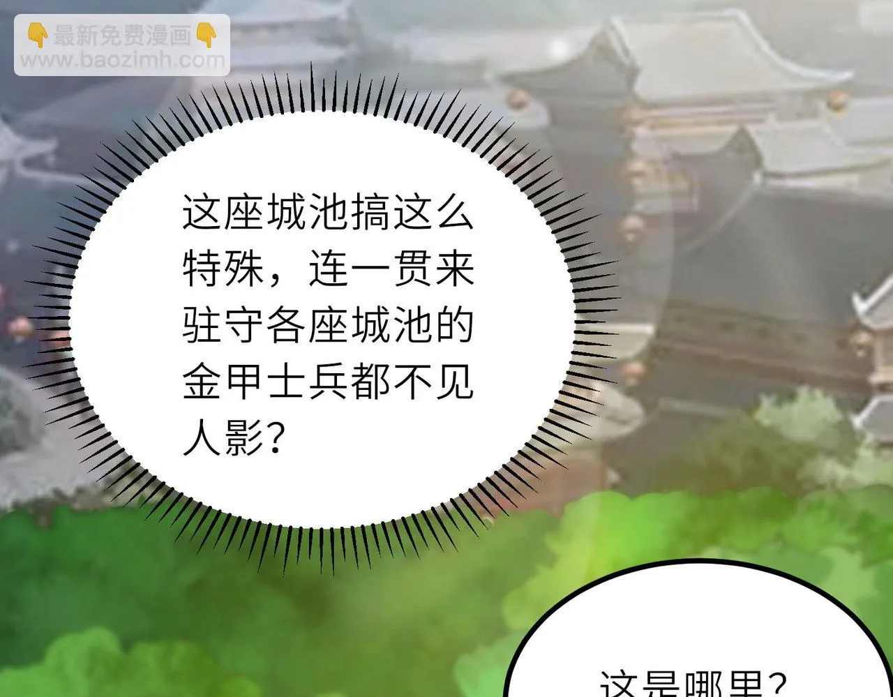 20拆家必备“霹雳弹” 第122页