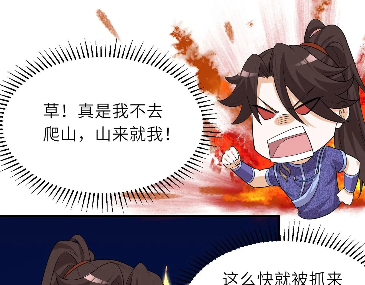 20拆家必备“霹雳弹” 第129页
