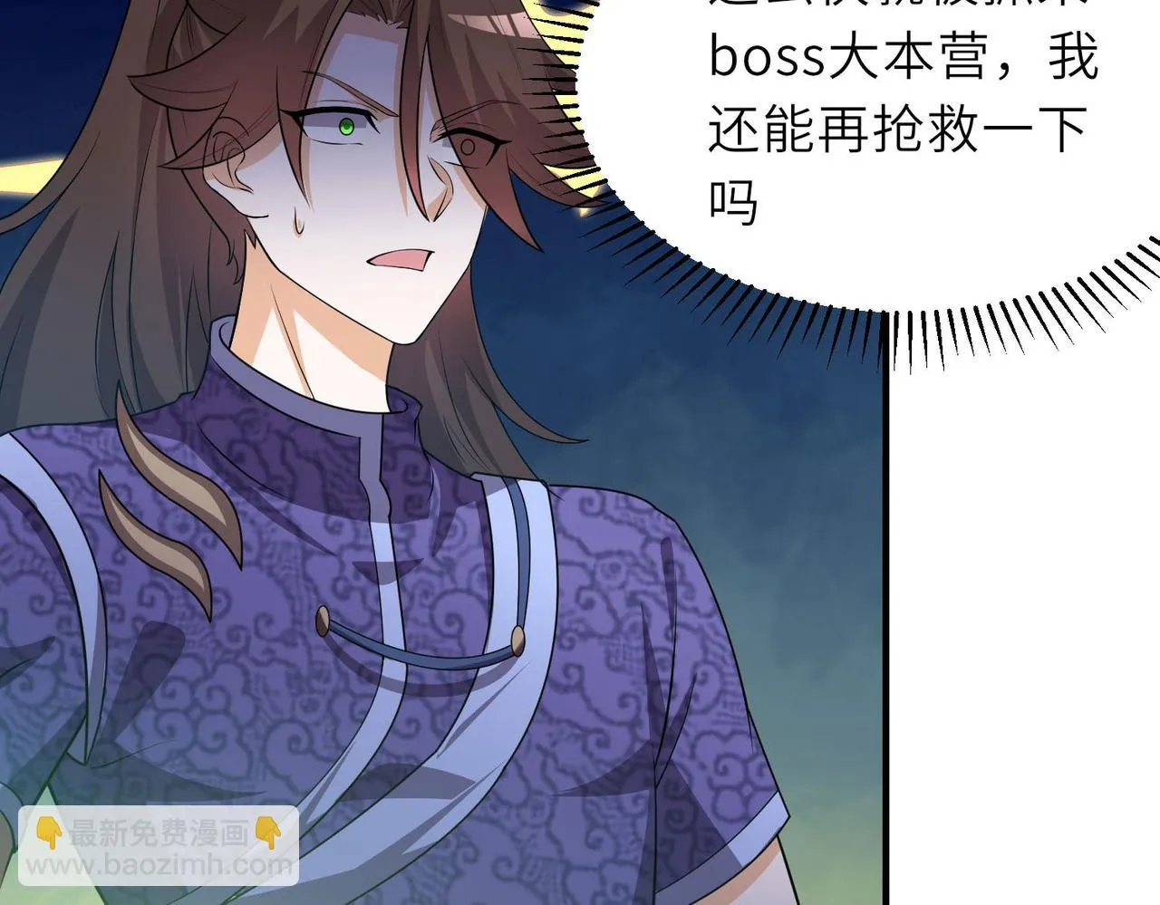 20拆家必备“霹雳弹” 第130页
