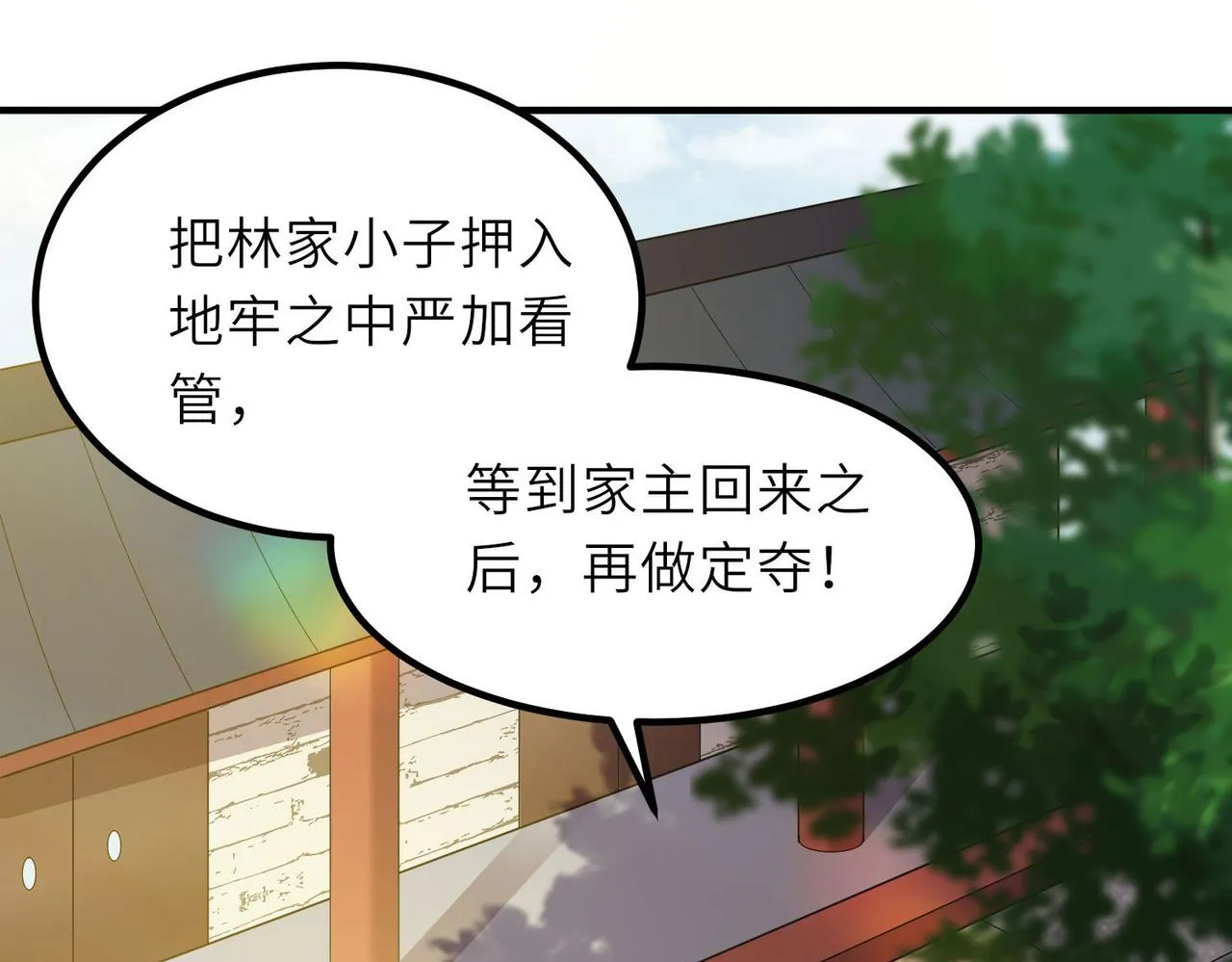 20拆家必备“霹雳弹” 第132页