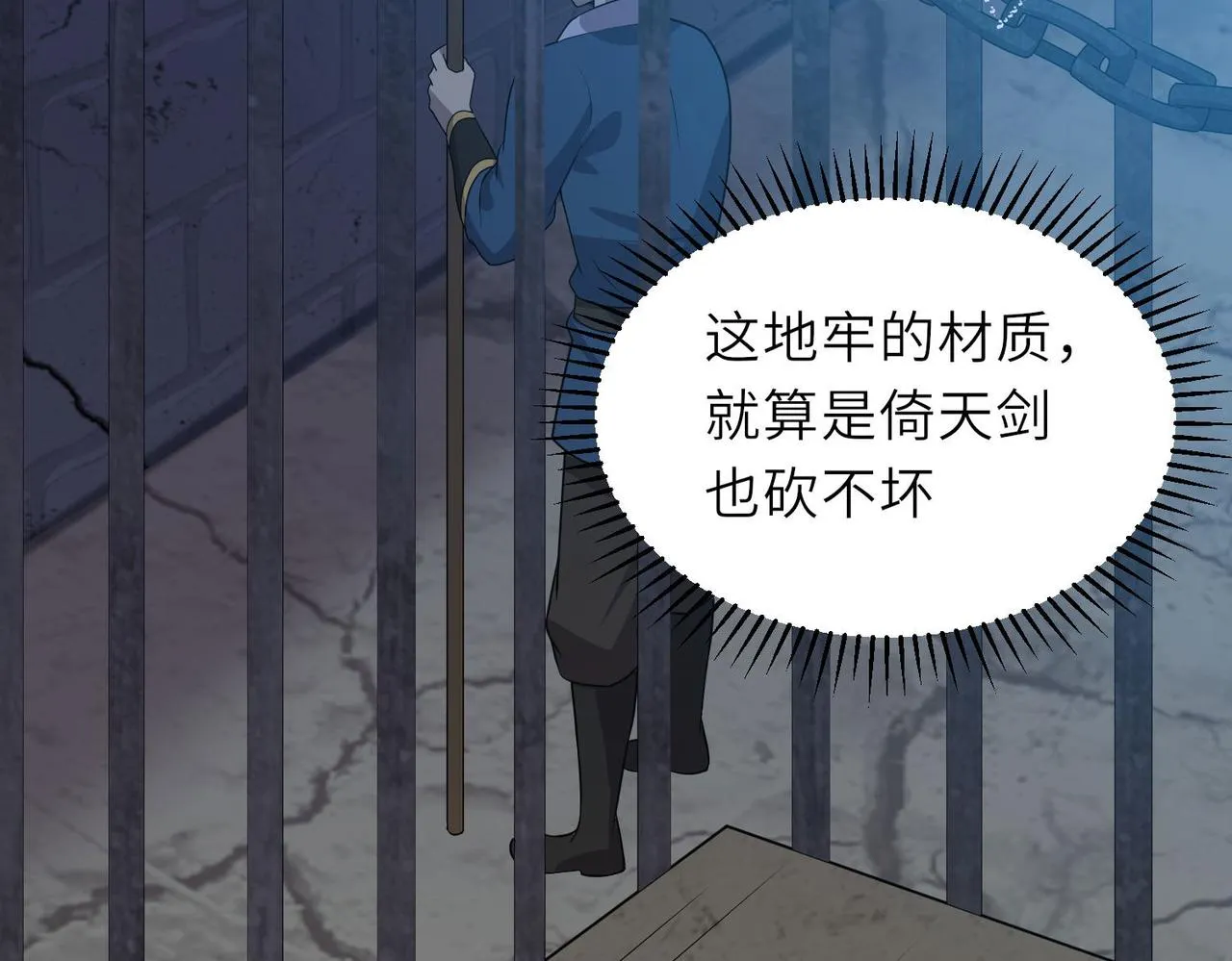 20拆家必备“霹雳弹” 第136页