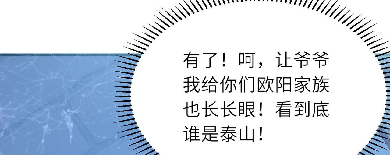 20拆家必备“霹雳弹” 第140页
