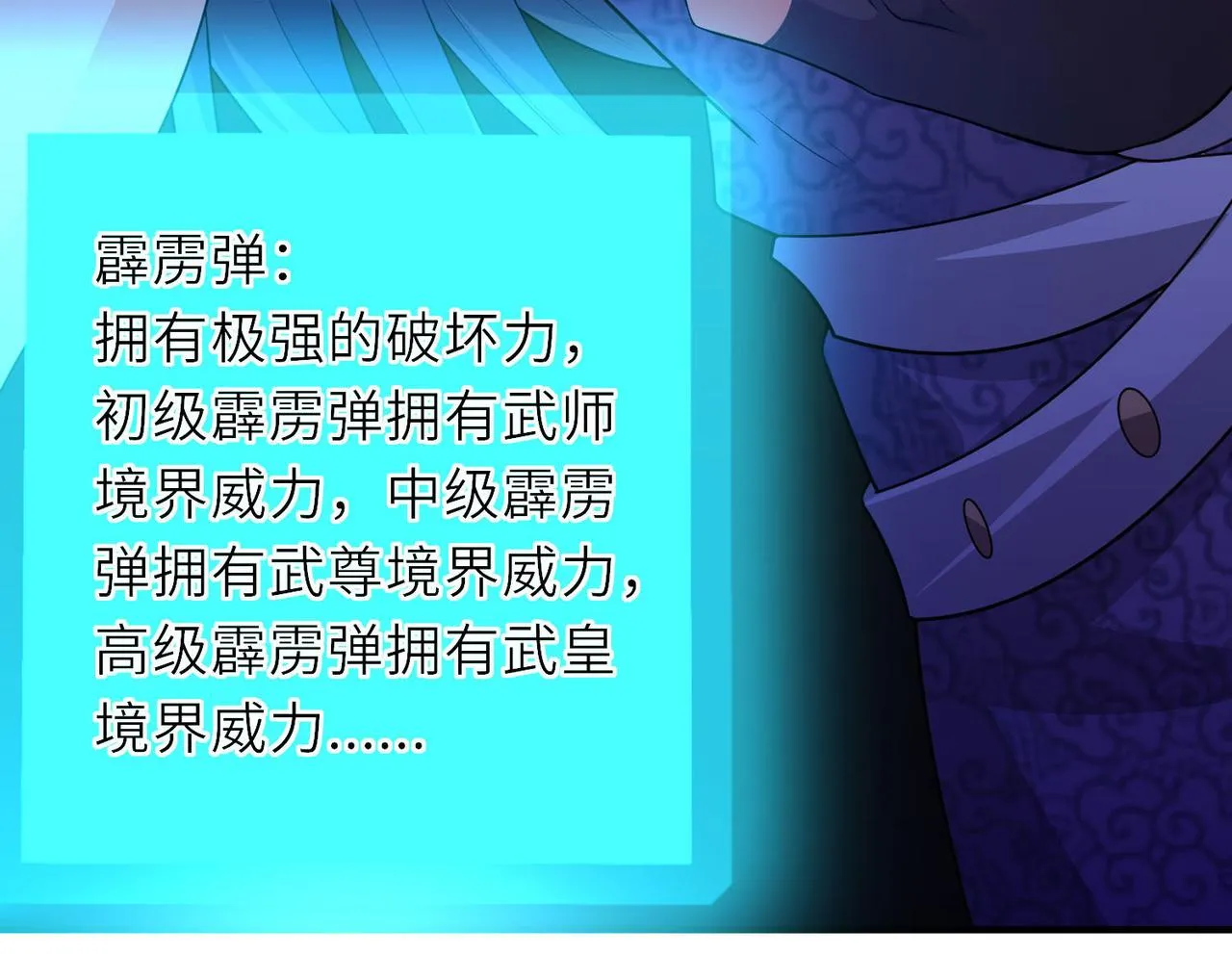 20拆家必备“霹雳弹” 第143页