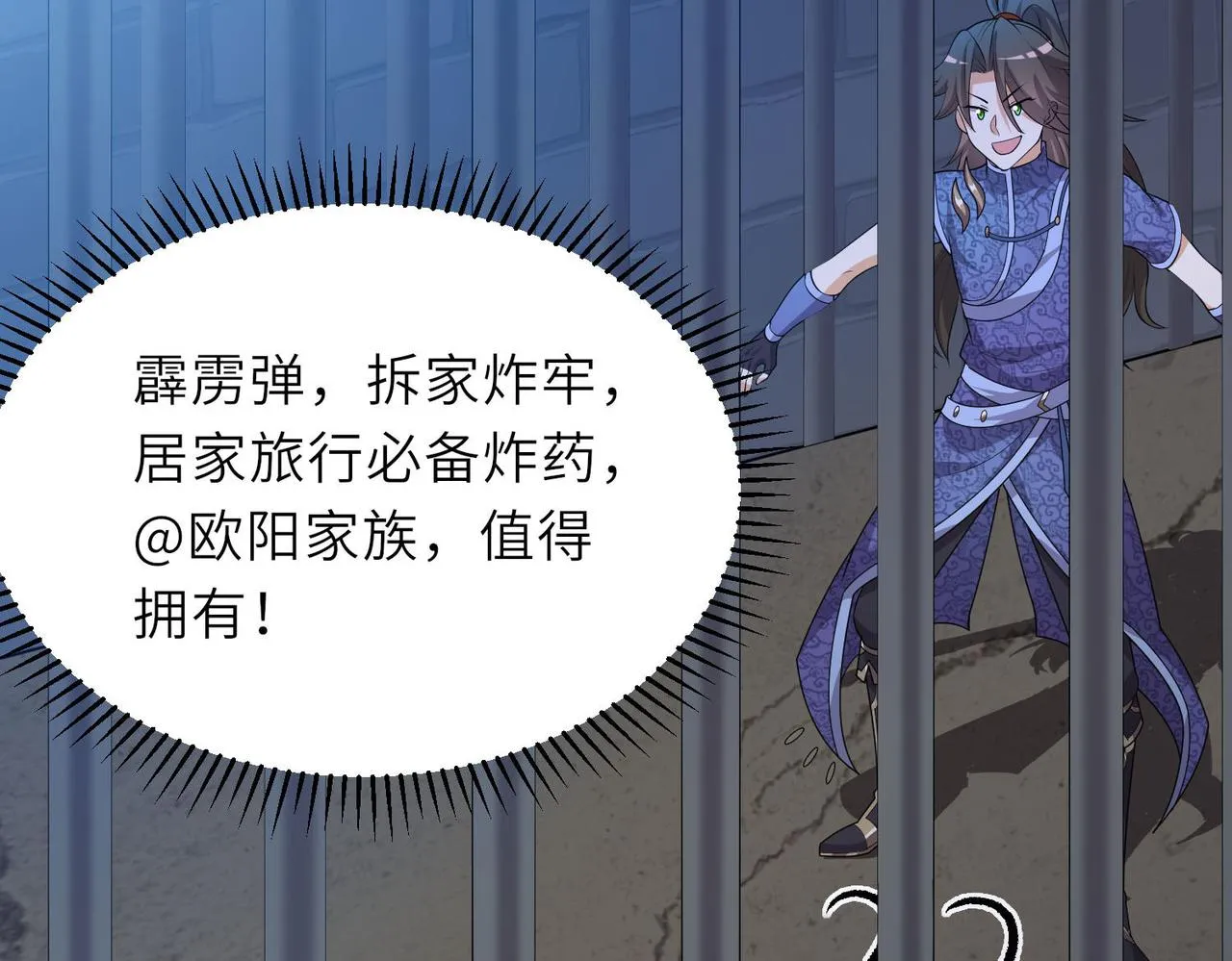 20拆家必备“霹雳弹” 第149页
