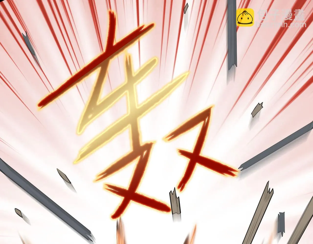 20拆家必备“霹雳弹” 第154页